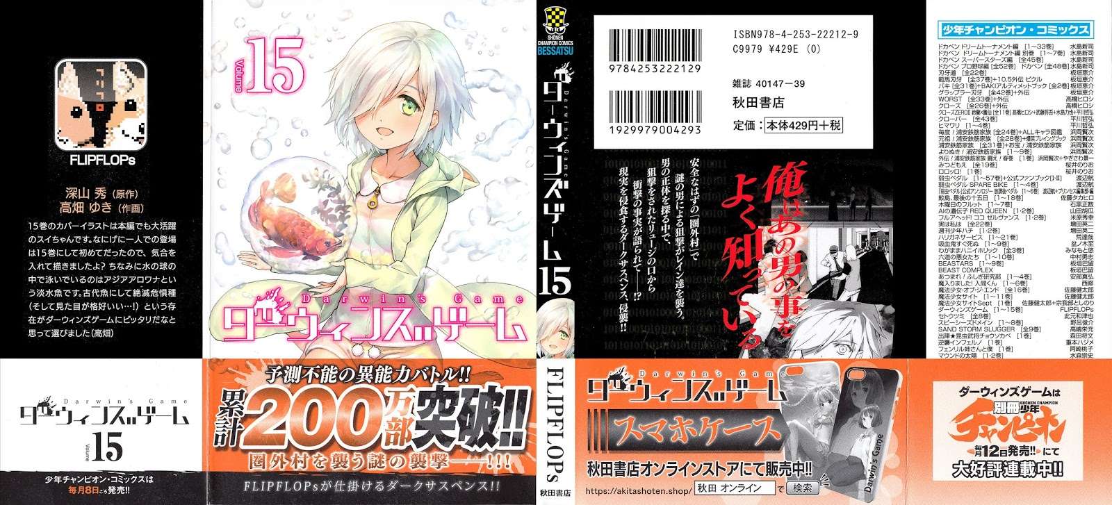 Manga Darwins Game Chapter 57 gambar nomor 2