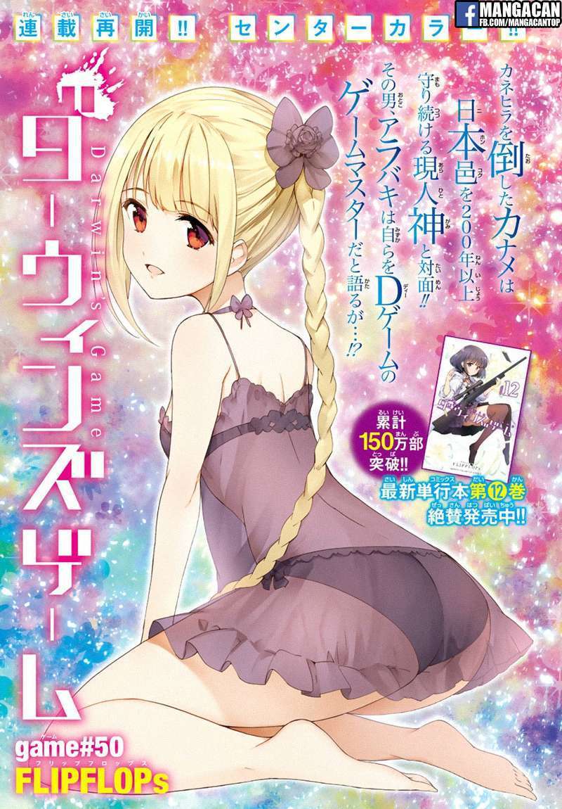 Manga Darwins Game Chapter 50 gambar nomor 2