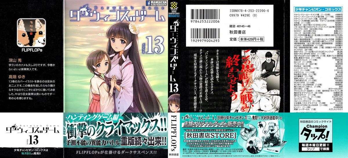 Manga Darwins Game Chapter 49 gambar nomor 2