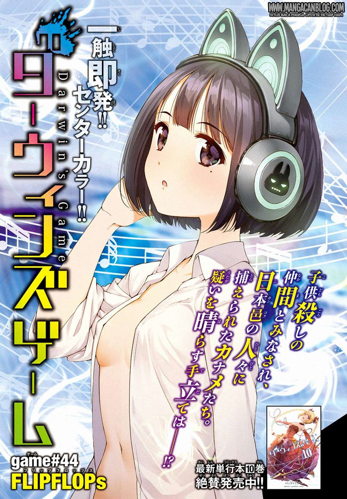 Komik Darwins Game Chapter 44 gambar nomor 1