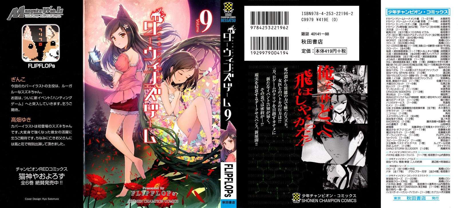 Manga Darwins Game Chapter 33 gambar nomor 2