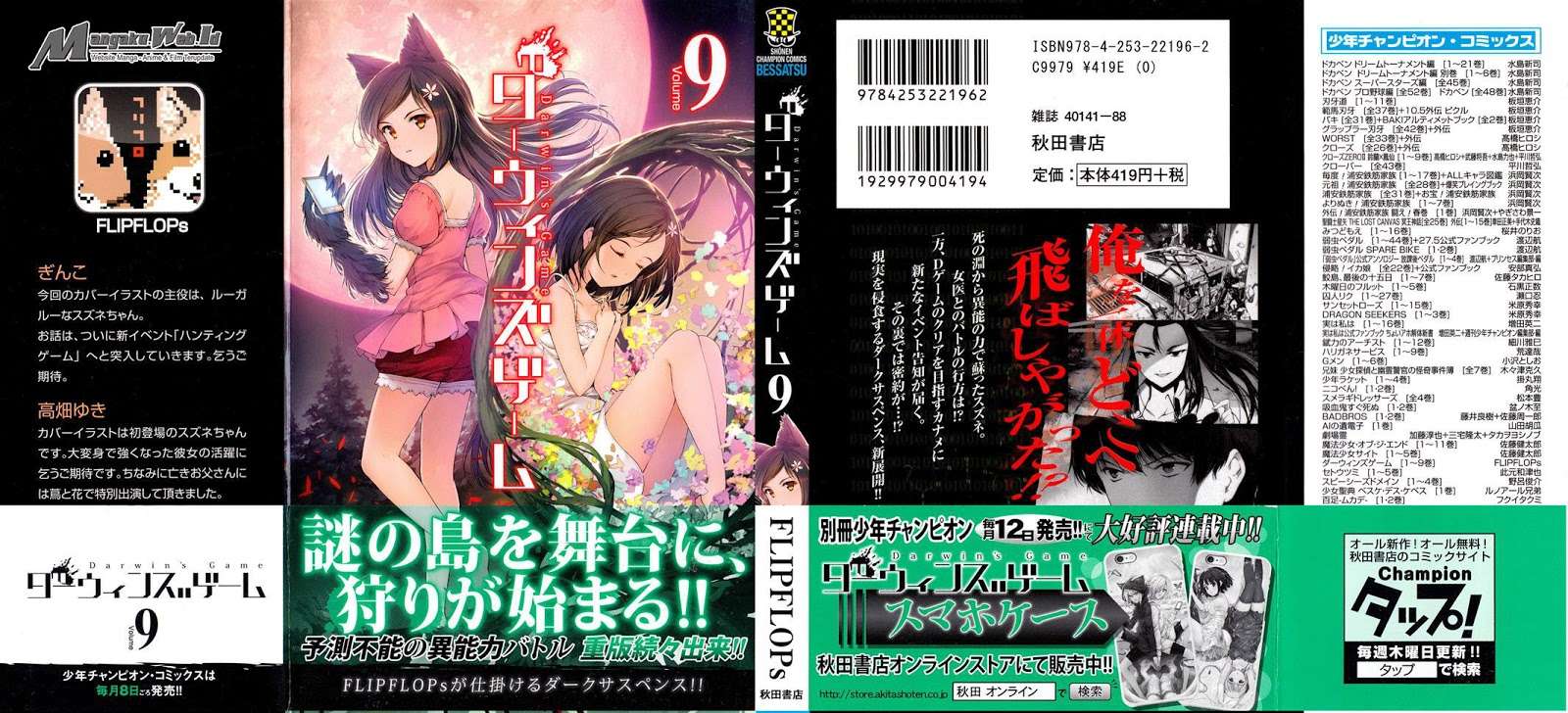 Darwins Game Chapter 33 Gambar 3