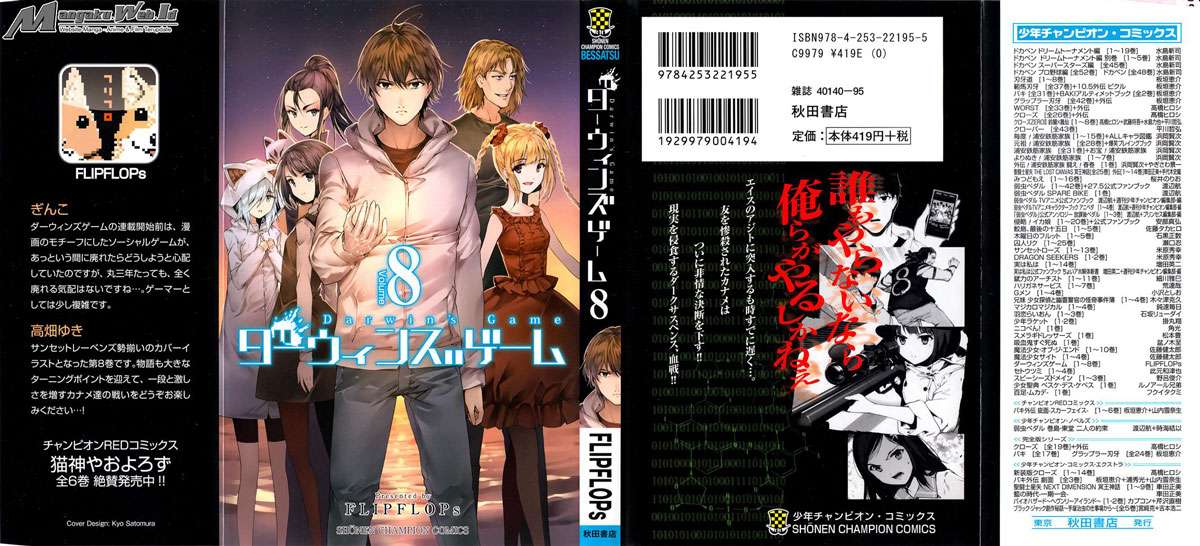 Manga Darwins Game Chapter 29 gambar nomor 2