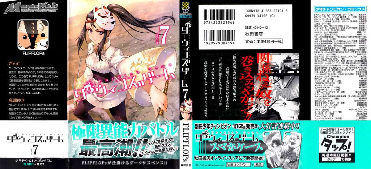 Manga Darwins Game Chapter 25 gambar nomor 2