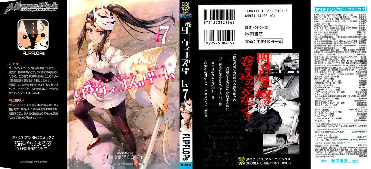 Darwins Game Chapter 25 Gambar 3