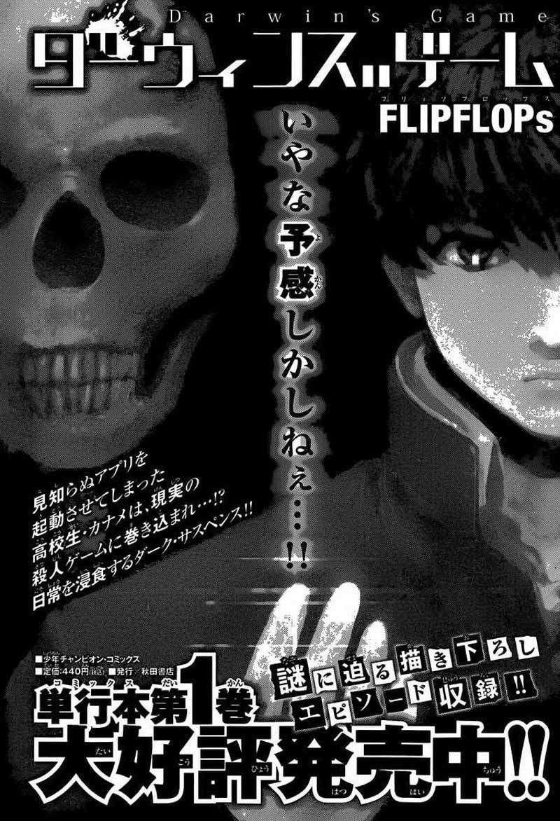 Darwins Game Chapter 06 Gambar 46