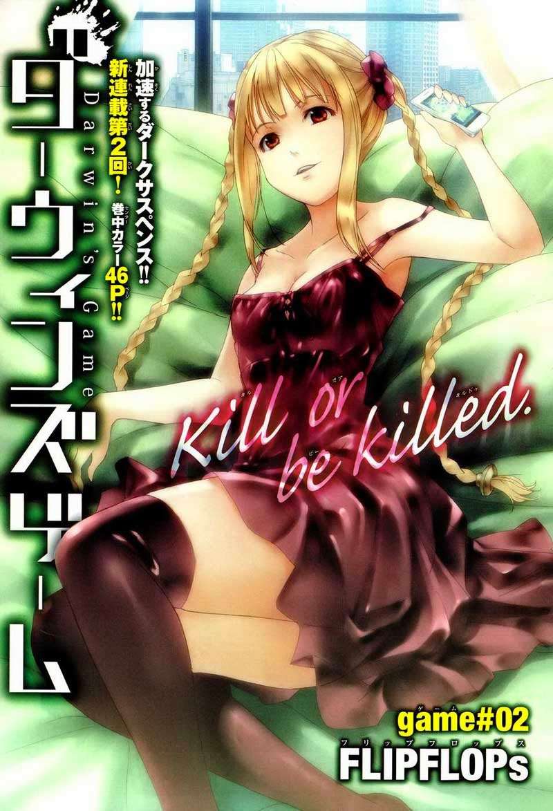 Manga Darwins Game Chapter 02 gambar nomor 2