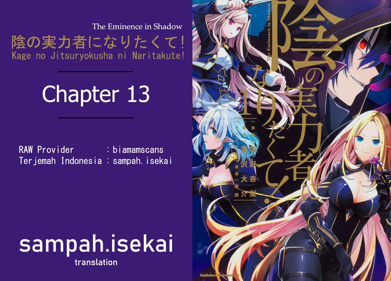 Komik Kage no Jitsuryokusha ni Naritakute Chapter 13 gambar nomor 1