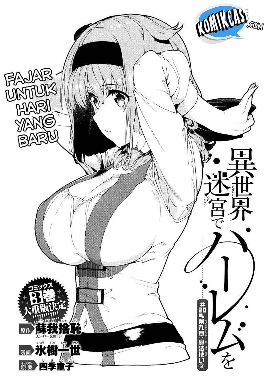 Isekai Meikyuu de Harem wo Chapter 20 Gambar 4