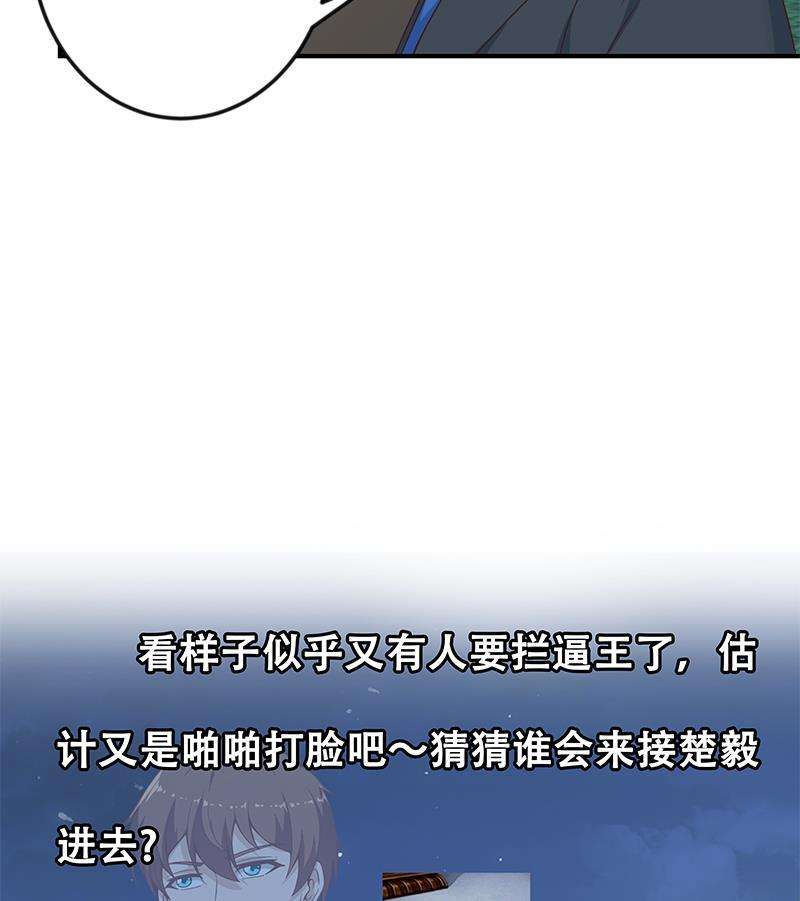 Cultivation Return on Campus Chapter 70 Gambar 48