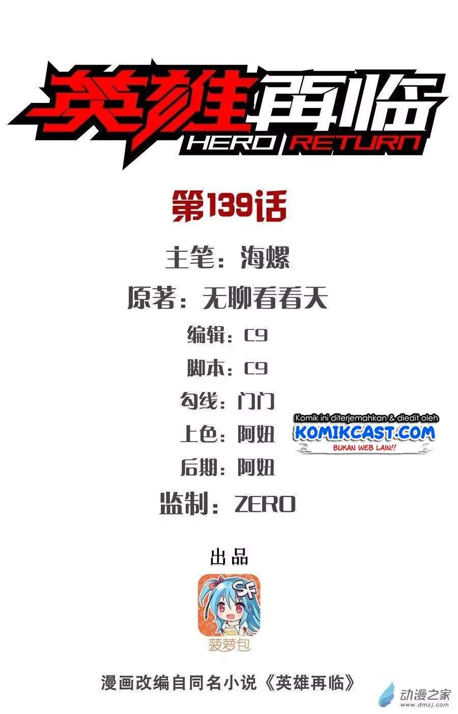 Manhua Hero? I Quit A Long Time Ago Chapter 139 gambar nomor 2