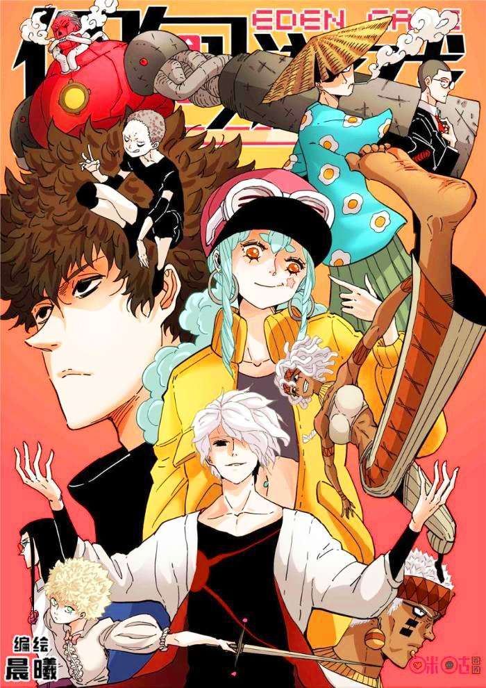 Manhua Eden Game Chapter 49 gambar nomor 2