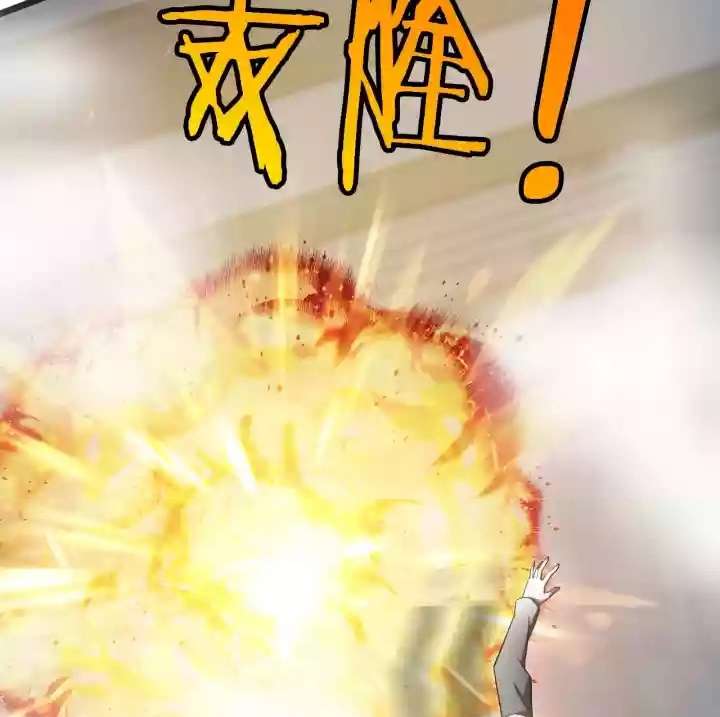 I Am an Invincible Genius Chapter 60 Gambar 47