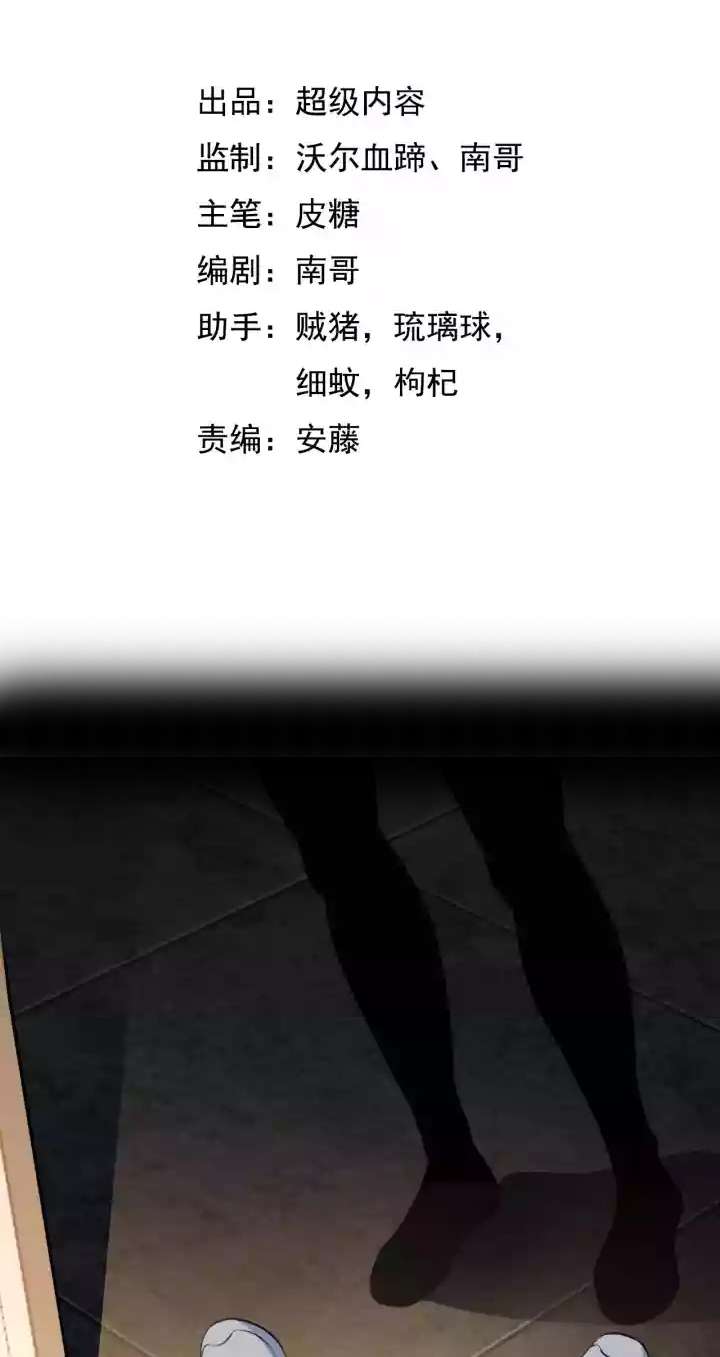 I Am an Invincible Genius Chapter 60 Gambar 3