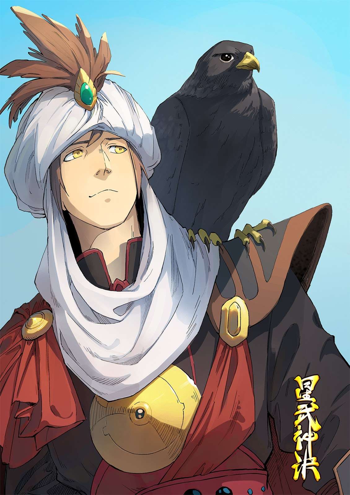 Manhua Star Martial God Technique Chapter 319 gambar nomor 2