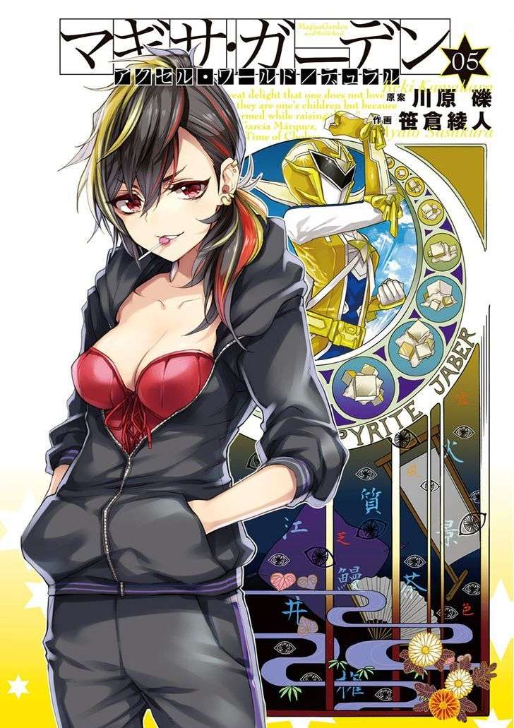 Komik Accel World / Dural – Magisa Garden Chapter 30 gambar nomor 1