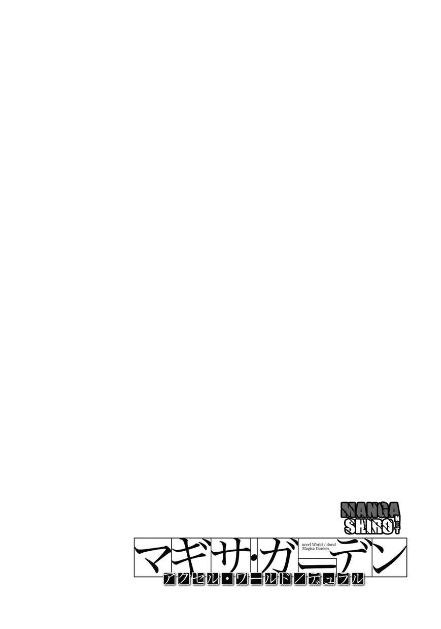 Manga Accel World / Dural – Magisa Garden Chapter 27 gambar nomor 2
