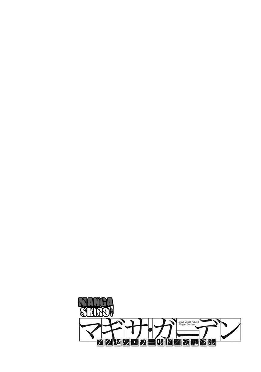 Accel World / Dural – Magisa Garden Chapter 25 Gambar 23