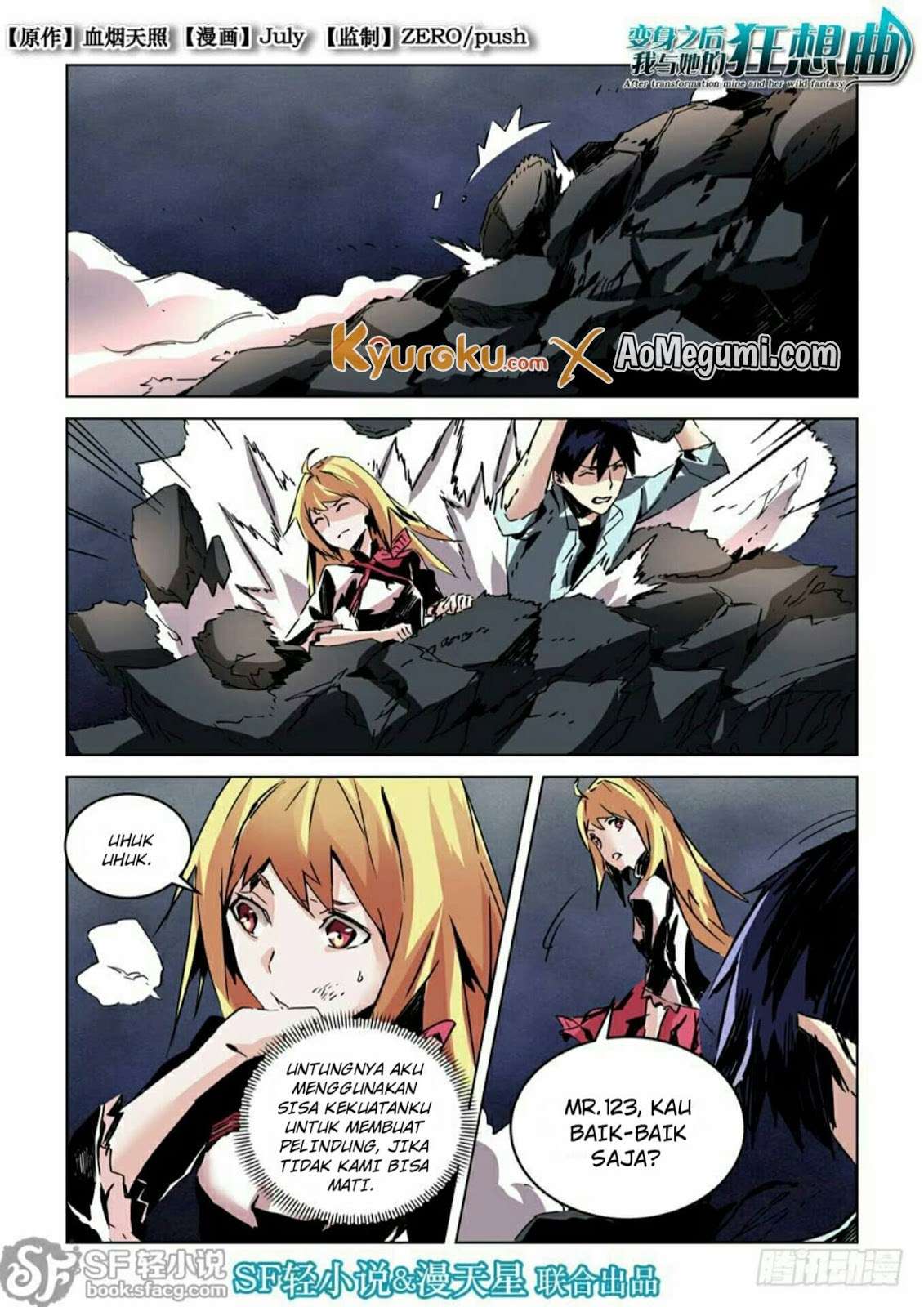 Manhua After Transformation, Mine and Her Wild Fantasy Chapter 25 gambar nomor 2