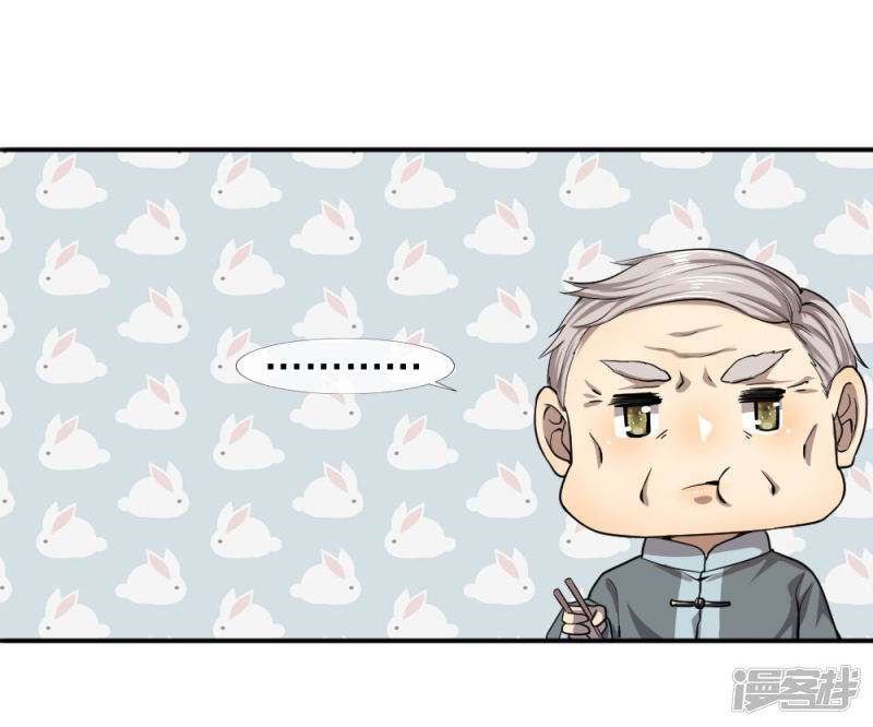 Medical Martial Arts Chapter 73 Gambar 11