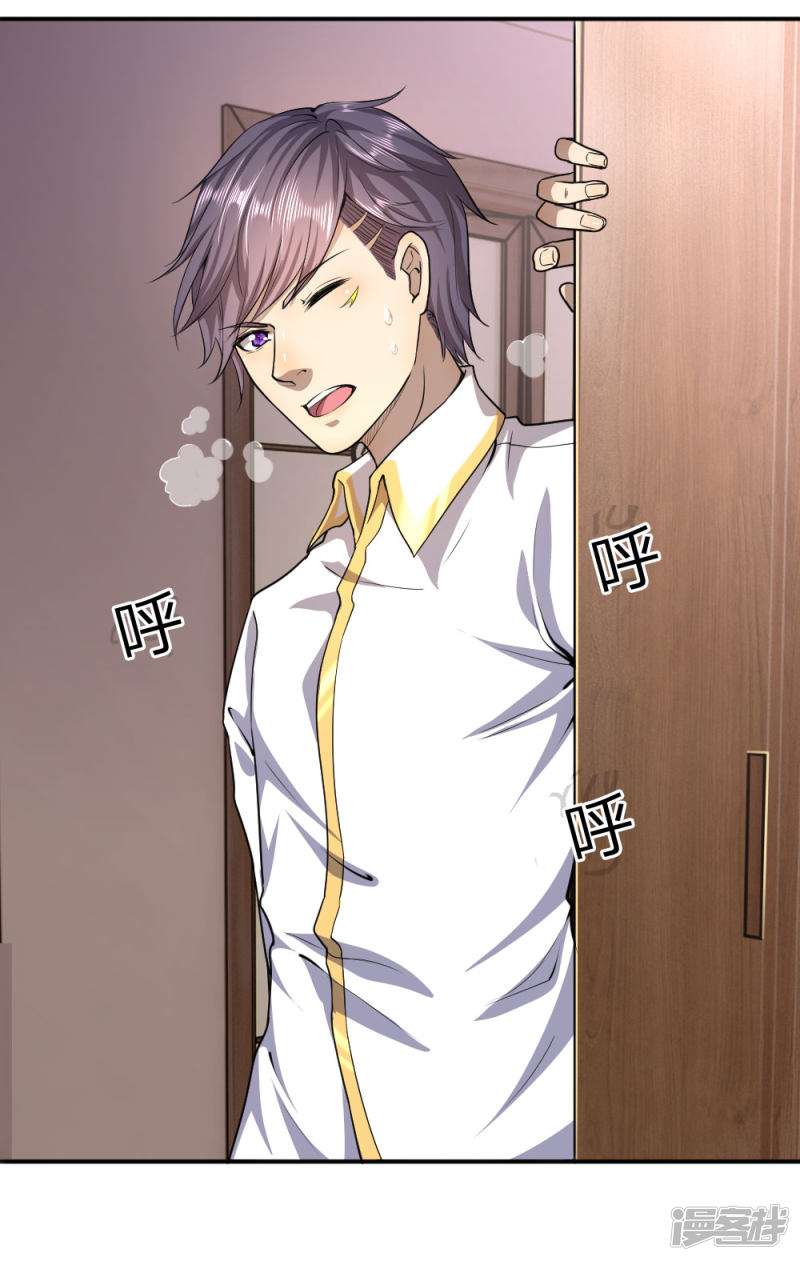 Medical Martial Arts Chapter 73 Gambar 13