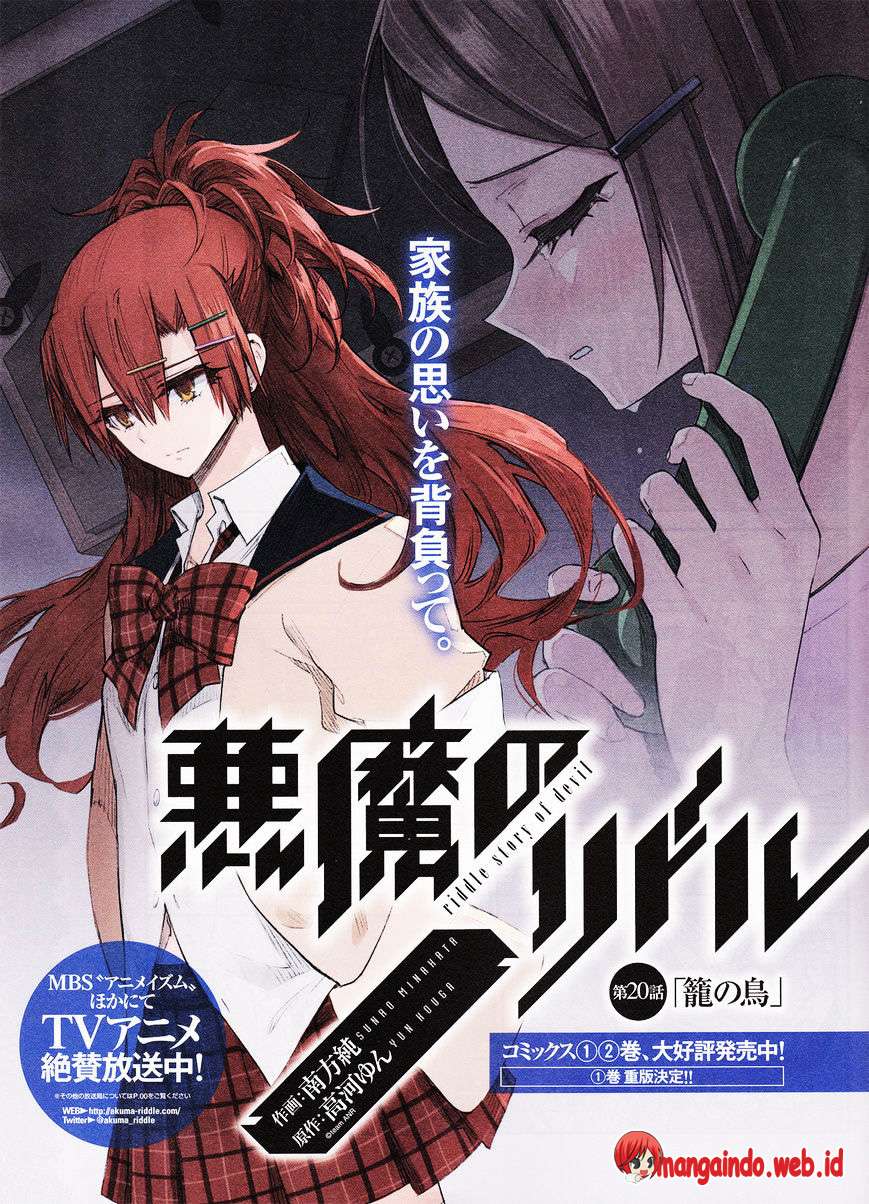 Manga Akuma no Riddle Chapter 20 gambar nomor 2