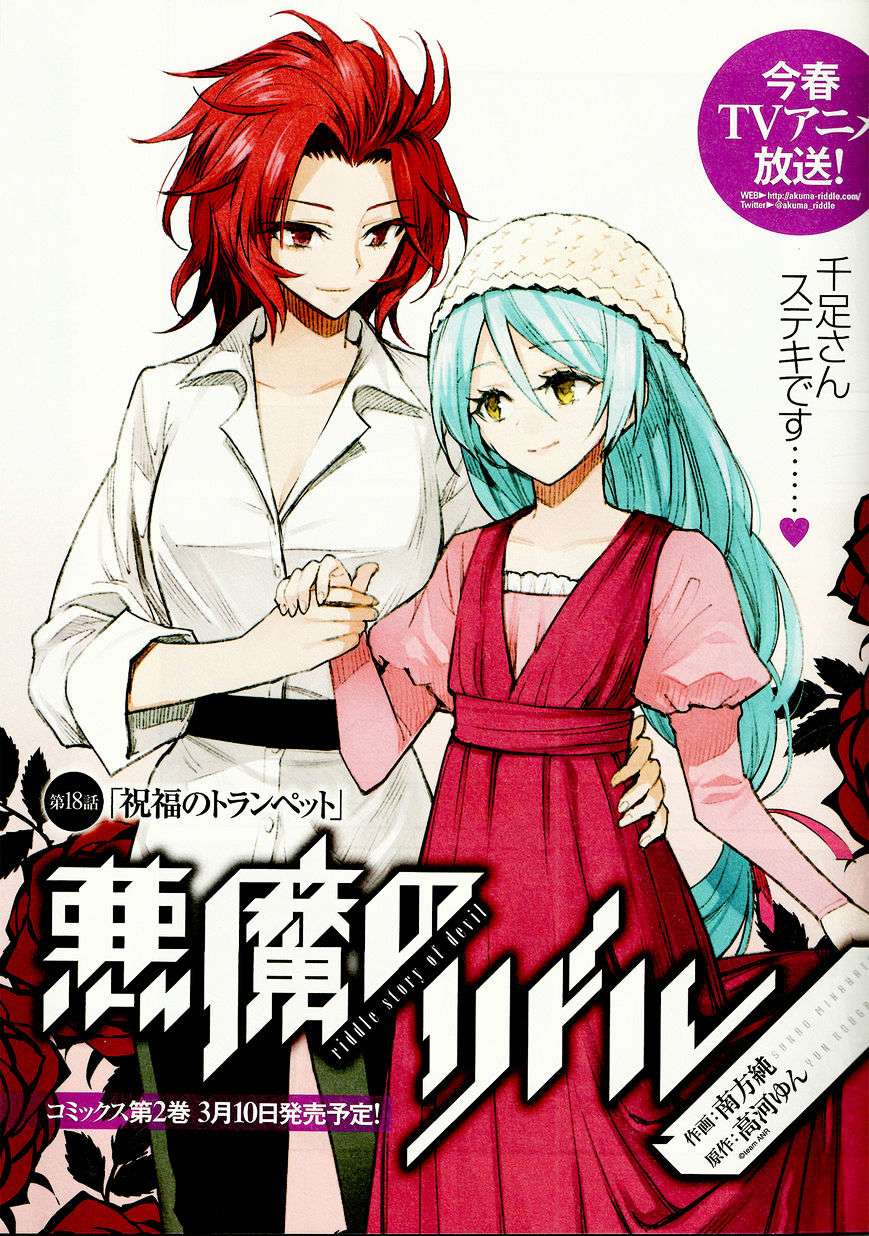 Manga Akuma no Riddle Chapter 18 gambar nomor 2