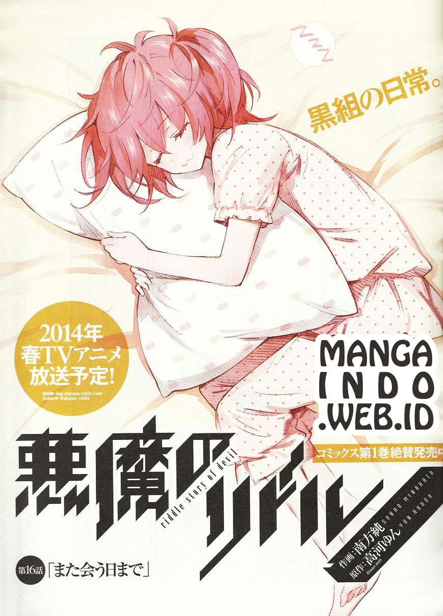 Akuma no Riddle Chapter 16 Gambar 3