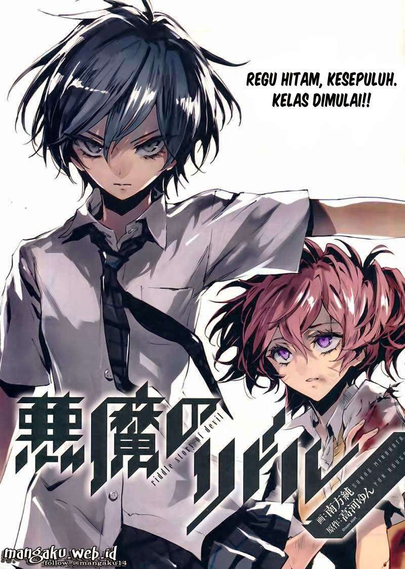Akuma no Riddle Chapter 1 Gambar 3