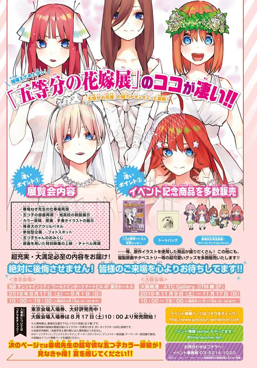 Manga Go-toubun no Hanayome Chapter 97 gambar nomor 2