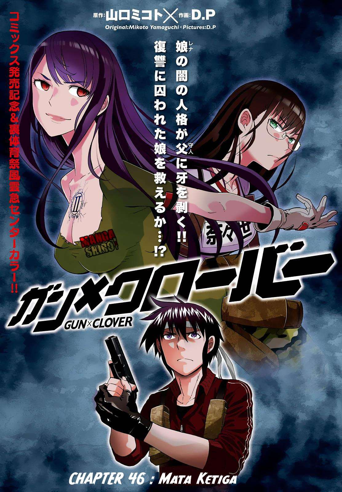 Manga Gun x Clover Chapter 46 gambar nomor 2
