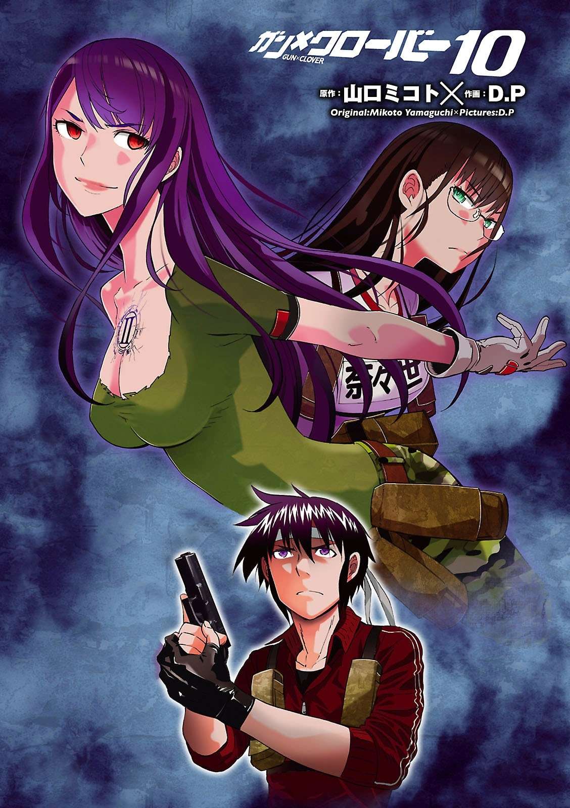 Manga Gun x Clover Chapter 45 gambar nomor 2