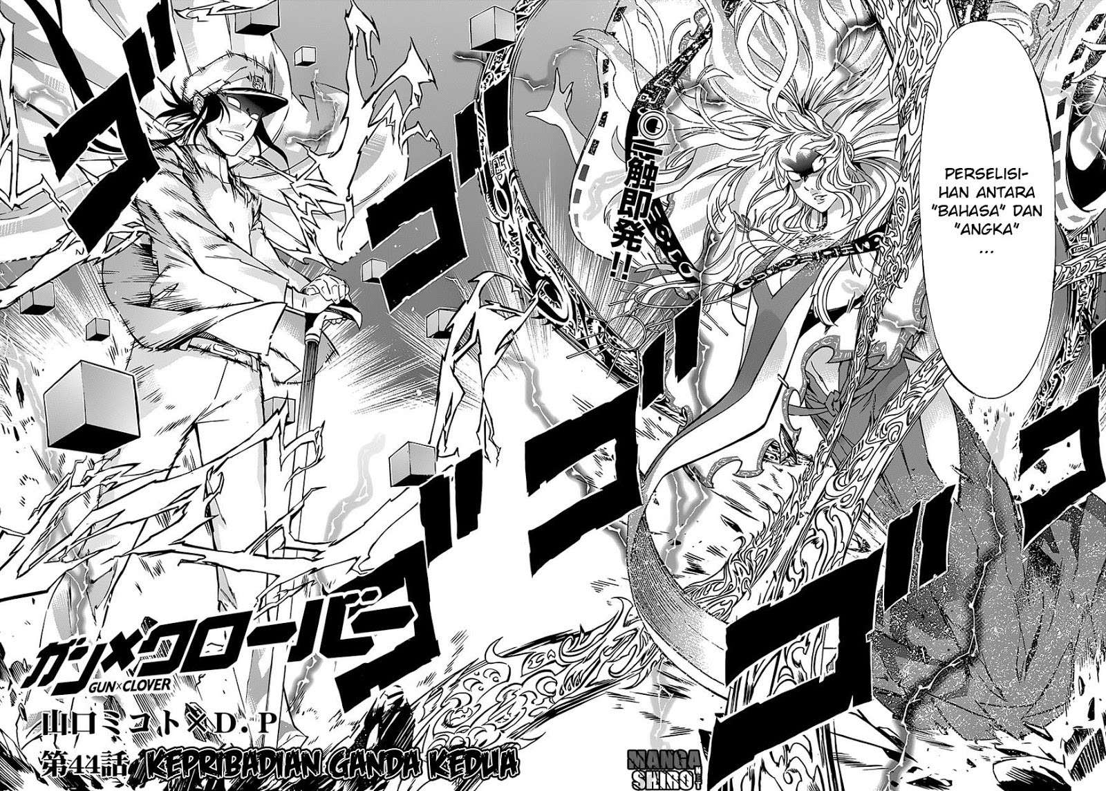 Gun x Clover Chapter 44 Gambar 3