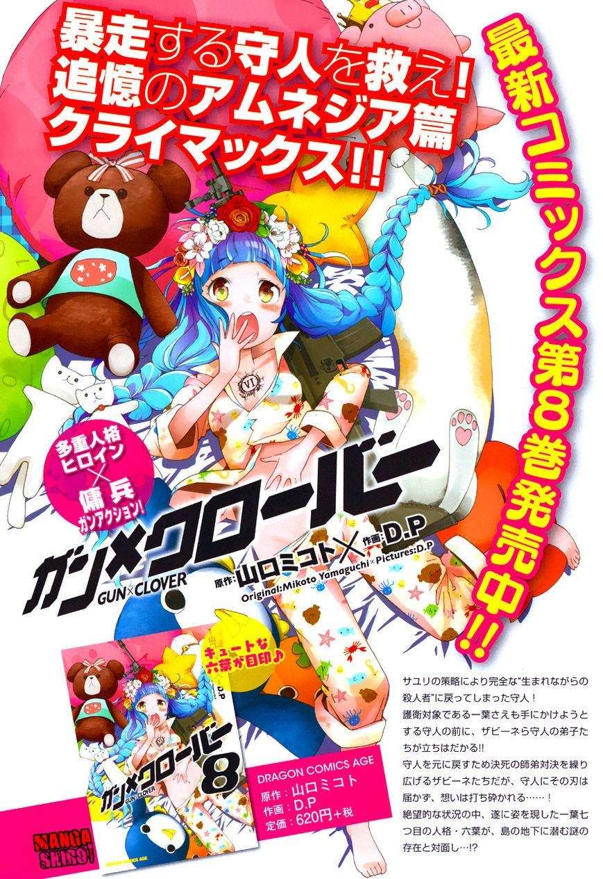 Gun x Clover Chapter 41 Gambar 3