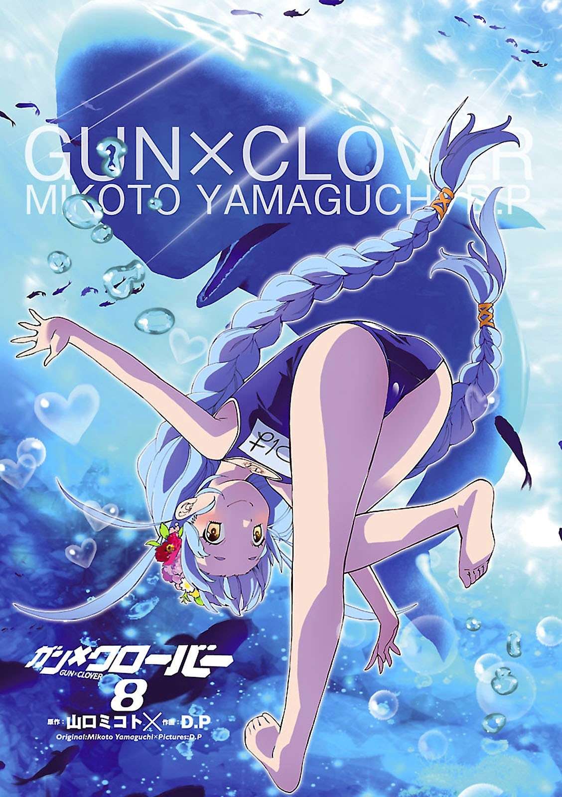 Manga Gun x Clover Chapter 35 gambar nomor 2