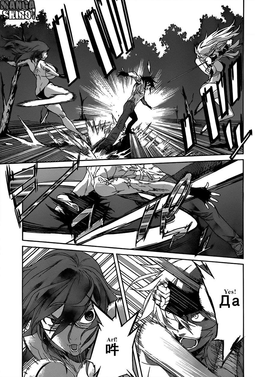 Gun x Clover Chapter 35 Gambar 9