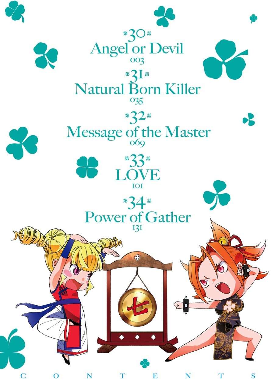 Gun x Clover Chapter 30 Gambar 3