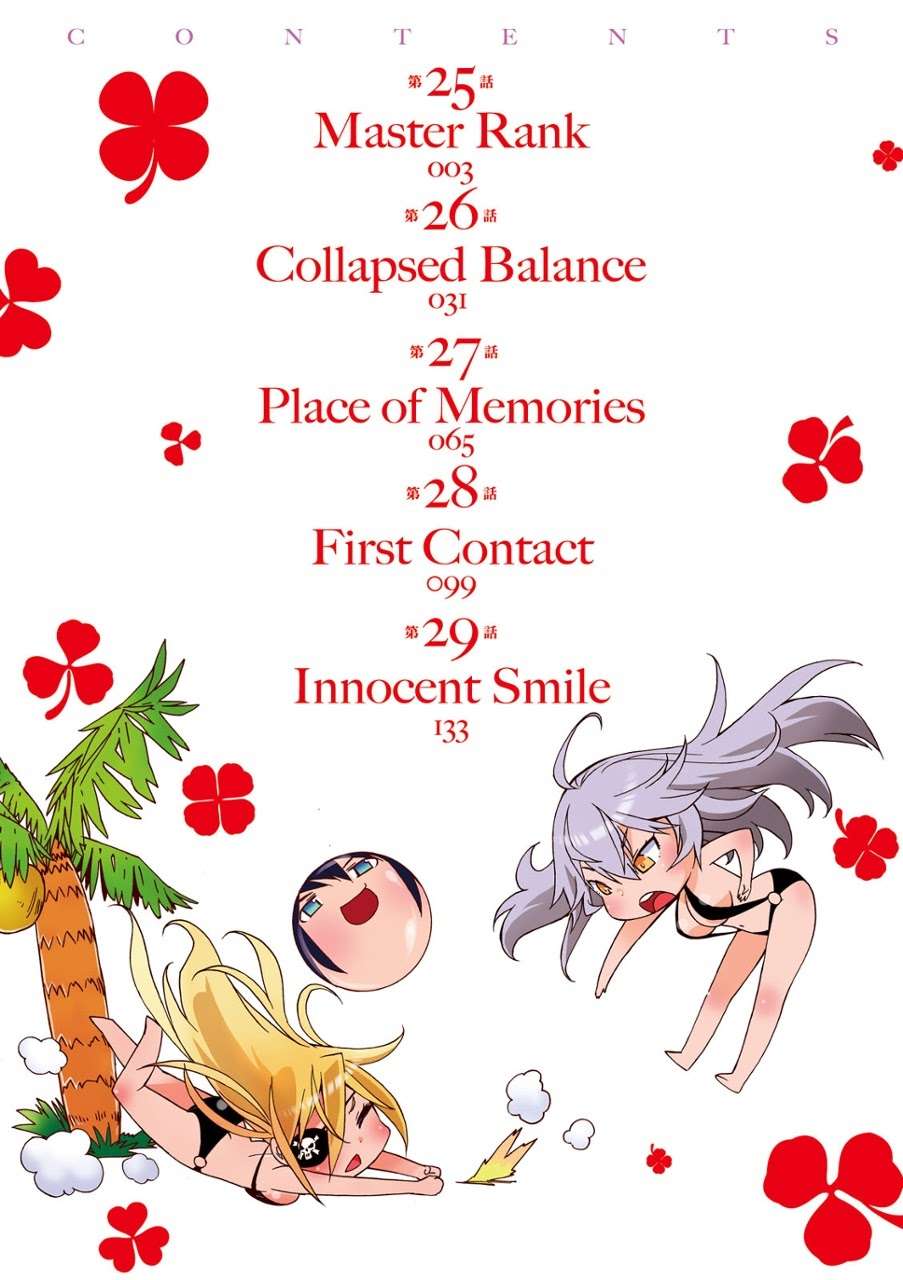 Gun x Clover Chapter 25 Gambar 3