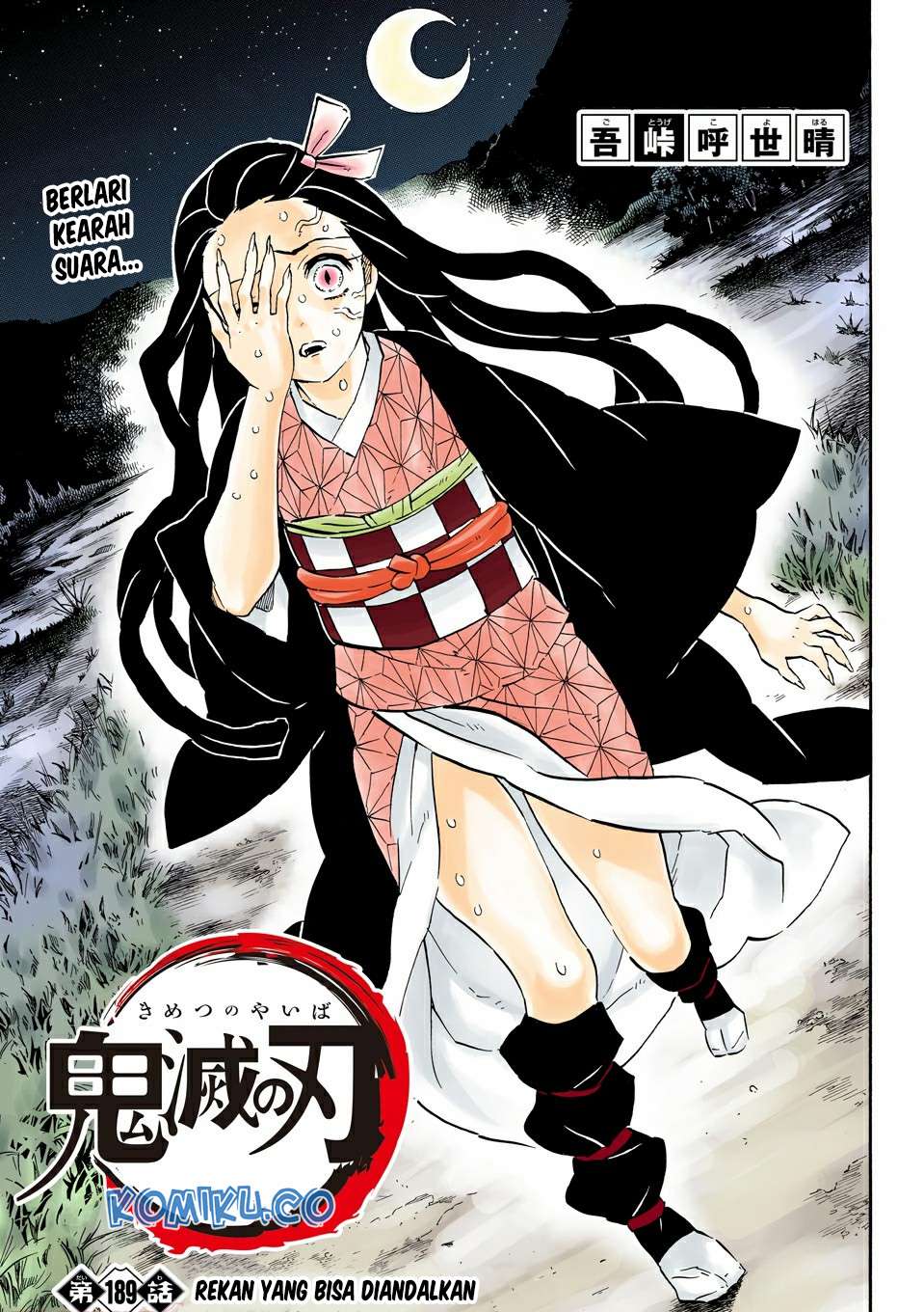 Manga Kimetsu no Yaiba Chapter 189.5 gambar nomor 2
