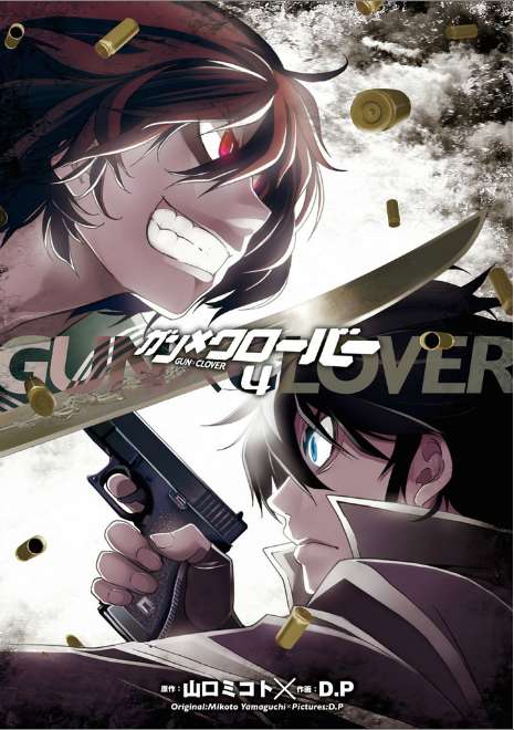 Manga Gun x Clover Chapter 15 gambar nomor 2