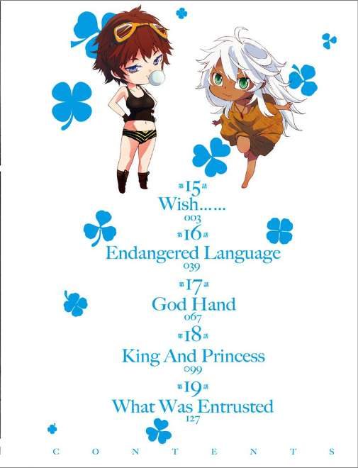 Gun x Clover Chapter 15 Gambar 3