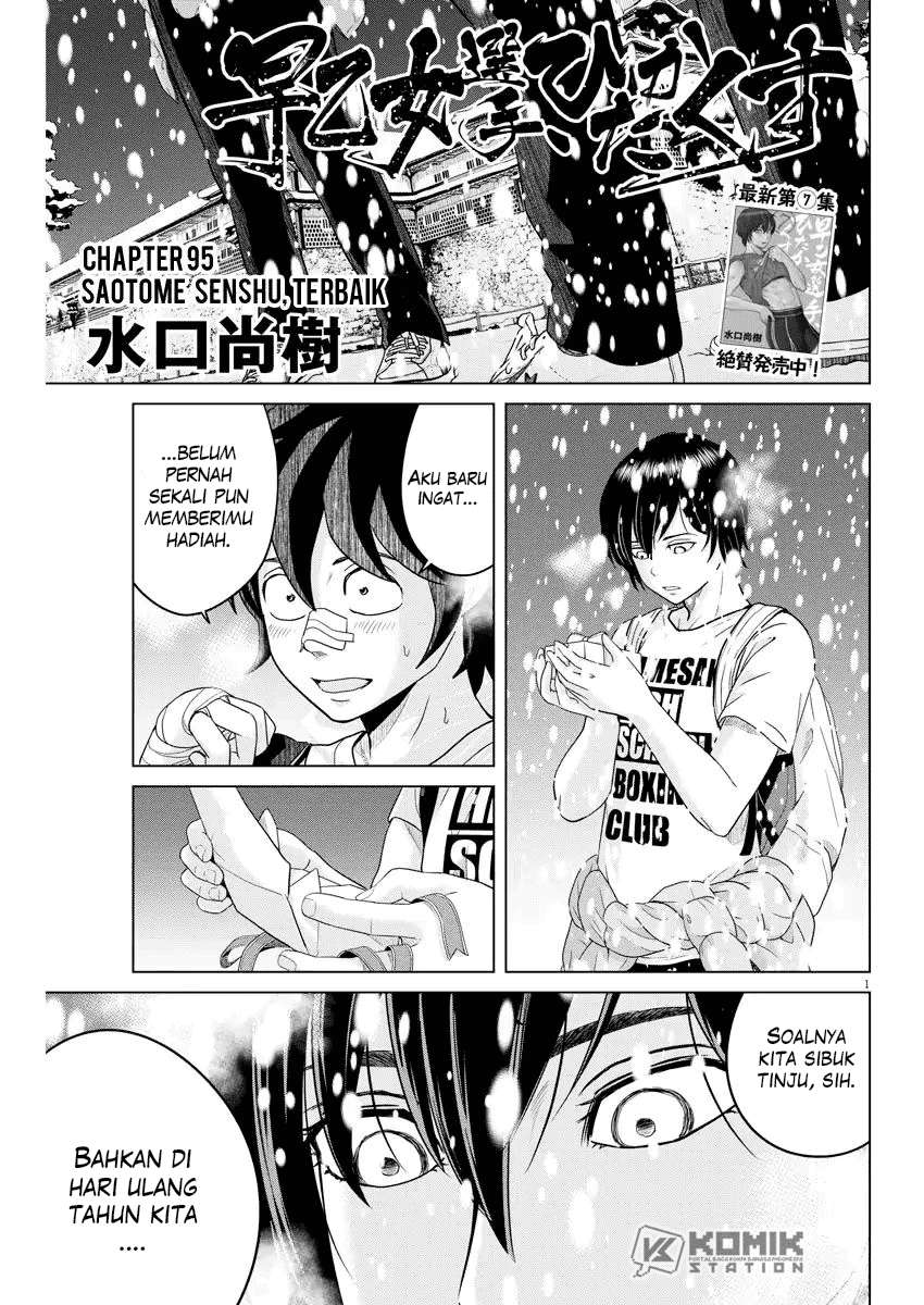 Manga Saotome Senshu, Hitakakusu Chapter 95 gambar nomor 2