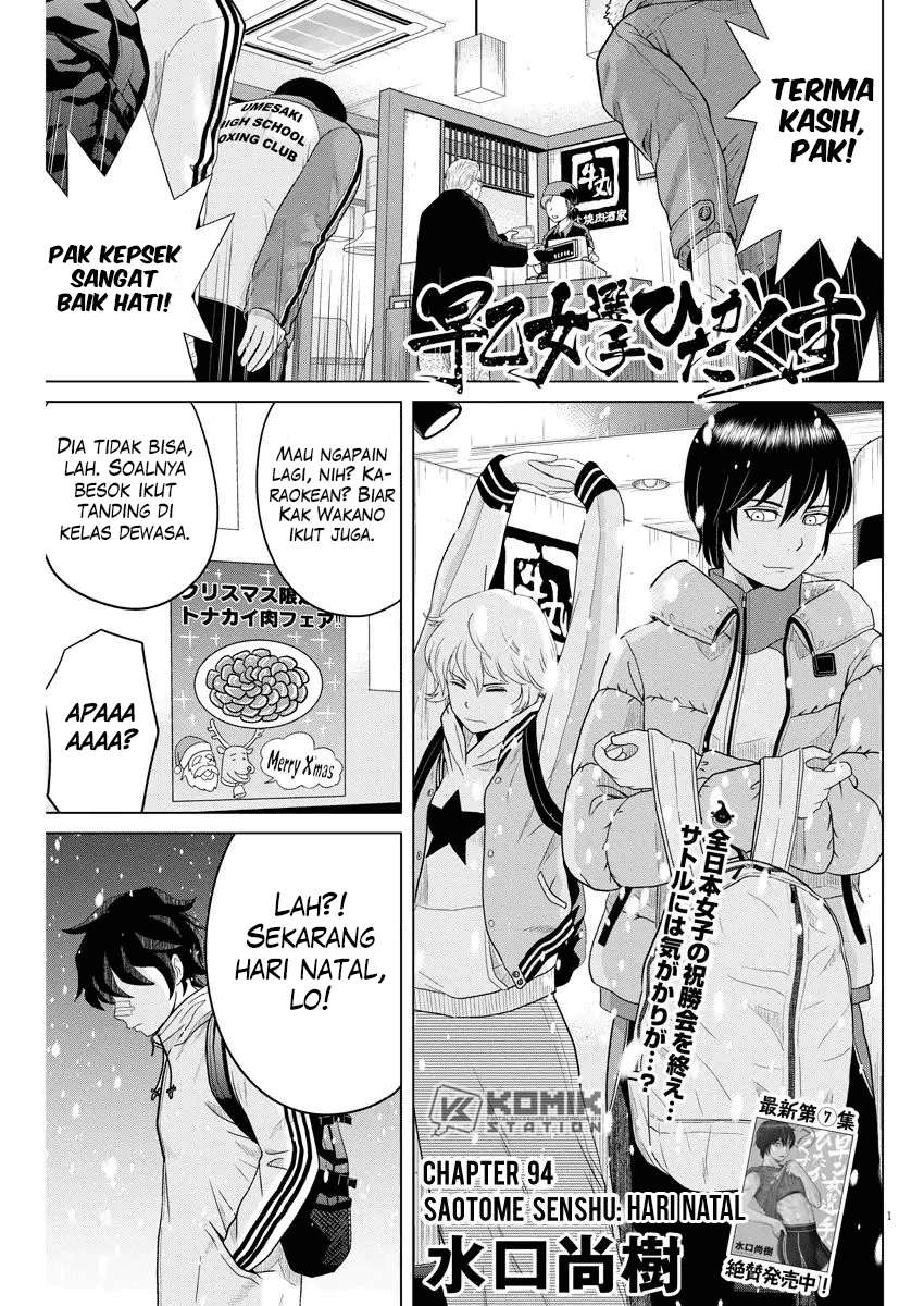 Manga Saotome Senshu, Hitakakusu Chapter 94 gambar nomor 2