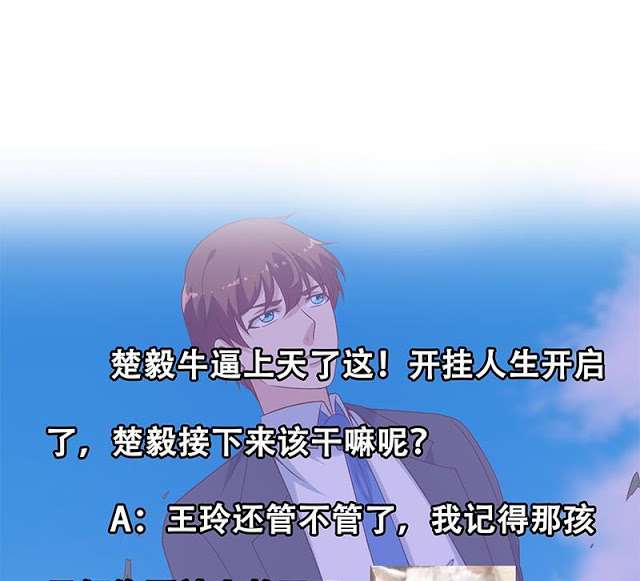 Cultivation Return on Campus Chapter 44 Gambar 48