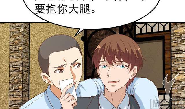 Cultivation Return on Campus Chapter 44 Gambar 7