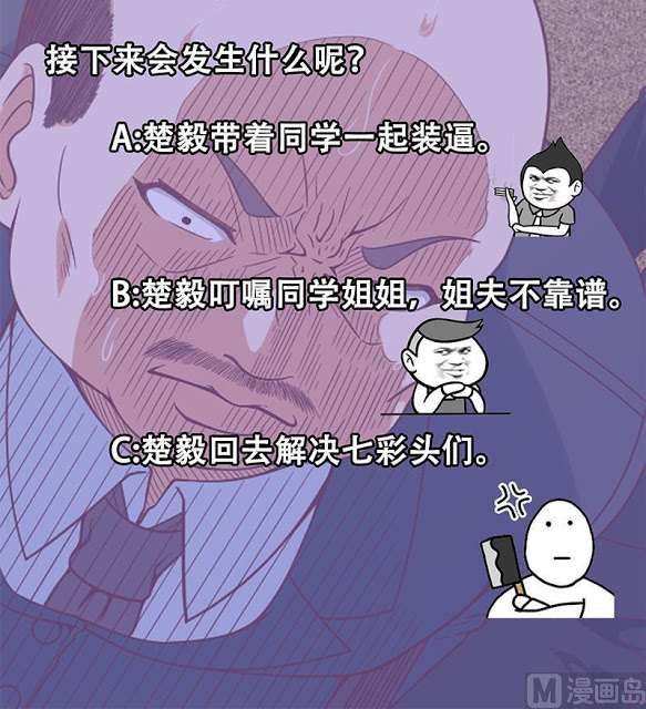 Cultivation Return on Campus Chapter 43 Gambar 53