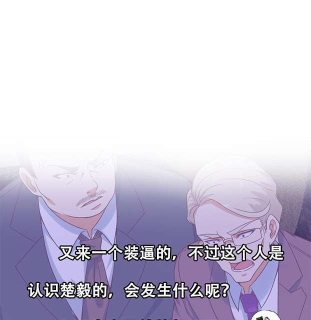 Cultivation Return on Campus Chapter 42 Gambar 54