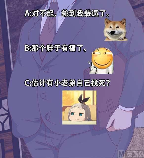 Cultivation Return on Campus Chapter 41 Gambar 43