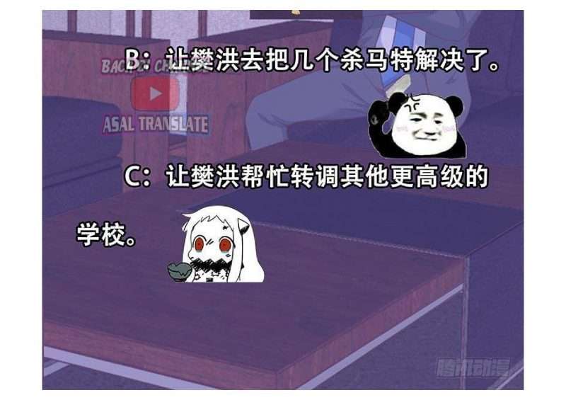 Cultivation Return on Campus Chapter 38 Gambar 48