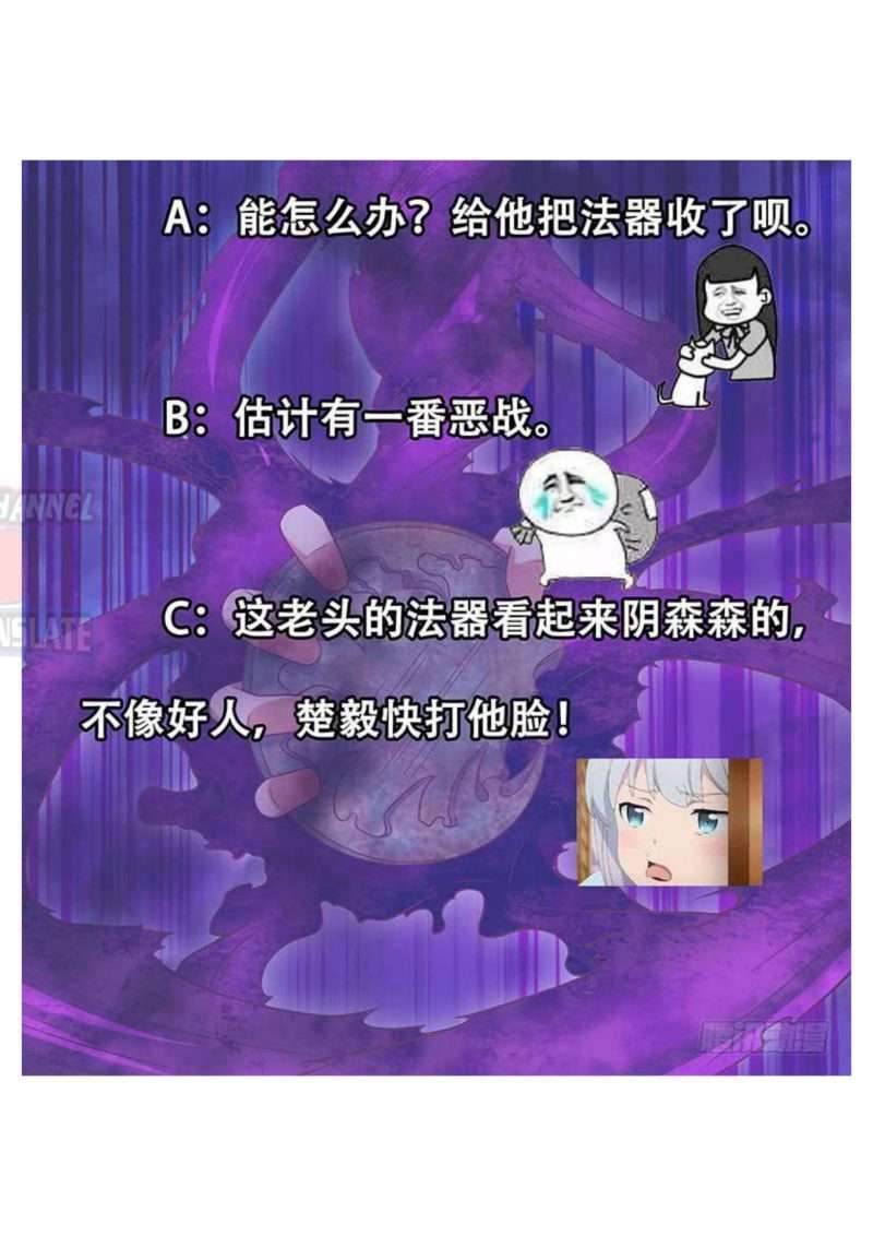 Cultivation Return on Campus Chapter 35 Gambar 43